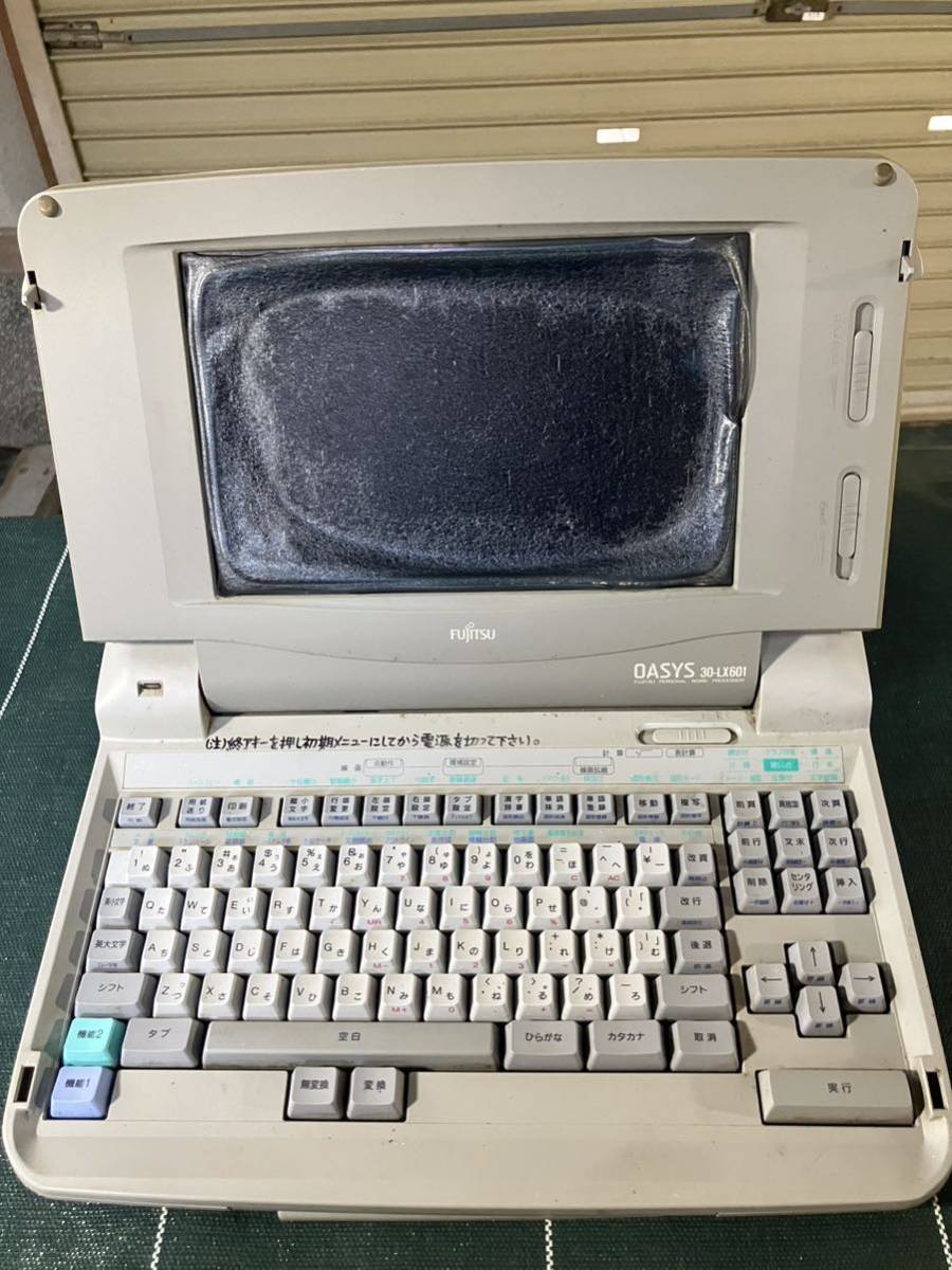 ★ 富士通 FUJITSU OASYS ワープロ 30-LX601 ジャンク品★tano_画像8