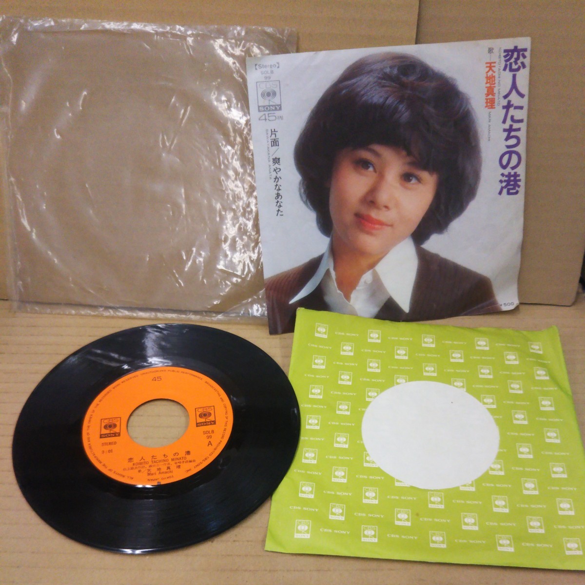 Yahoo!オークション EPレコード 天地真理 恋人たちの港 爽やかなあなた