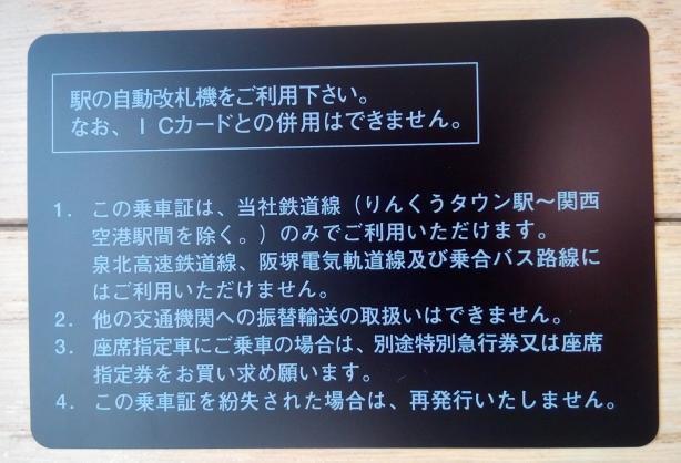 （最新）南海電鉄 株主優待乗車証　定期券式　（送料込）_画像2