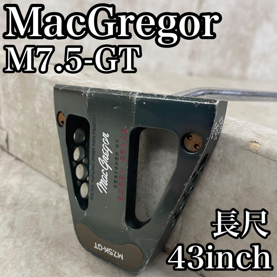 希少　長尺パター　MacGregor マクレガー　BOBBY GRACE ボビーグレイス M7.5-GT　ネオマレット　43インチ　スチール　右　初心者