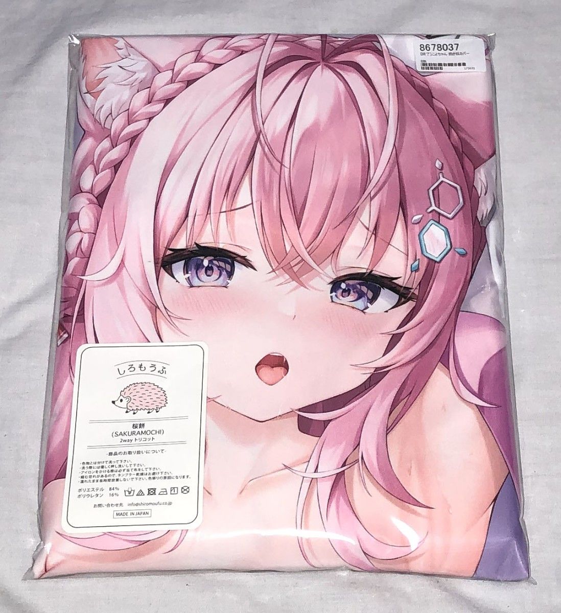 フトンノナカ バーチャルYouTuber ホロライブ 博衣こより抱き枕 フトンノナカ バーチャルYouTuber ホロライブ 博衣こより抱き枕