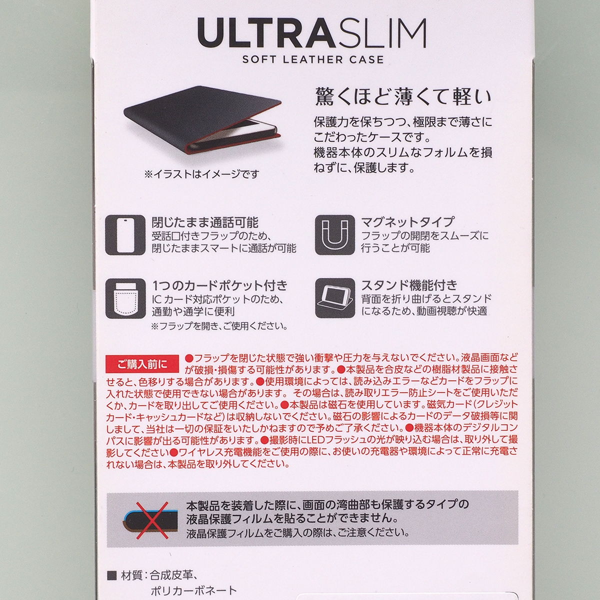 ギャラクシー Galaxy S20 5G (au SCG01, docomo SC-51A) 用 薄型 軽量 手帳型ケース ソフトレザーケース 磁石付 ブラック 黒 未開封品_画像4