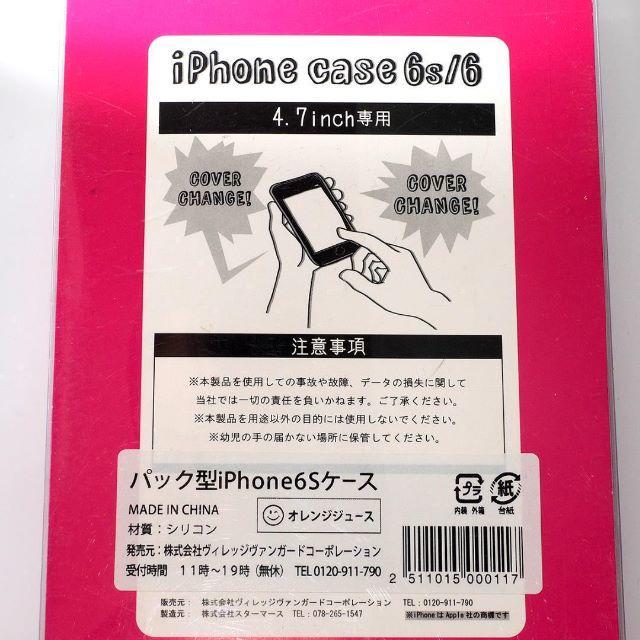 ヤフオク Apple Iphone 6s Iphone 6 用 オレンジジュース