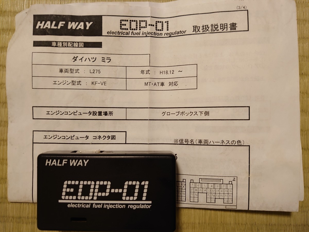 HALFWAY EDP-01 L275 Mira for half way sub navy blue Esse L235S Daihatsu KF-VE