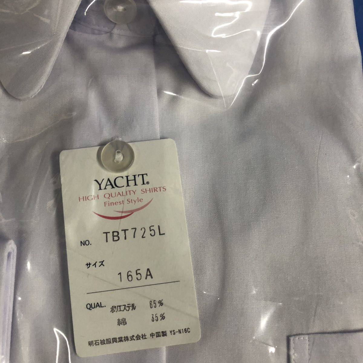 S269【4点セット/未使用品】YACHT Yシャツ 160A 165A 形態安定 ワイシャツ スクール レトロ 長袖 長期保管品 現状品_画像4