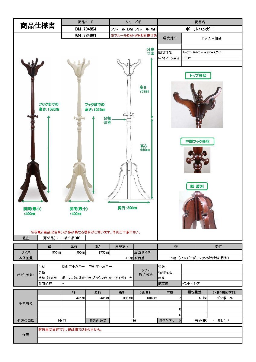 Yahoo!オークション - TOKAI KAGU/東海家具工業 FleurWH Yahoo!オークション - TOKAI KAGU/東海家具工業 FleurWH