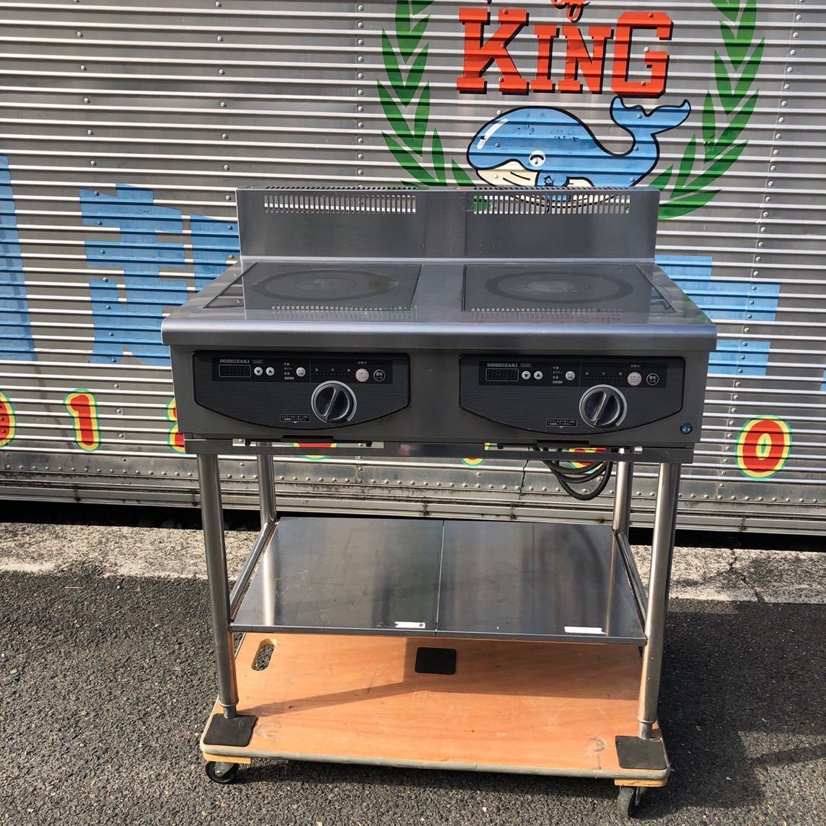 HOSHIZAKI★ホシザキ 電磁調理器 HIH-55TE-1形 2019年製 2口 IH 業務用 厨房機器 飲食店