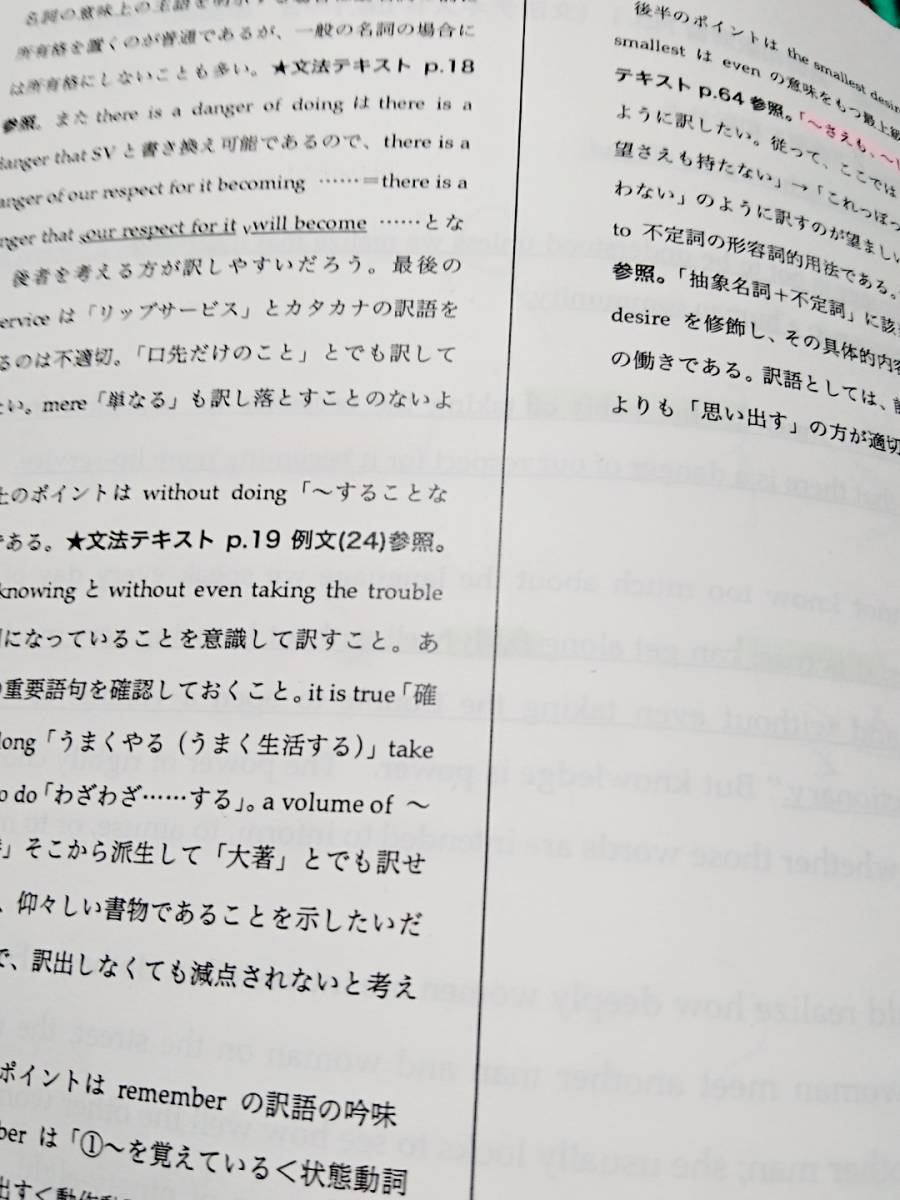 鉄緑会 基礎和訳演習 英語 駿台 河合塾 鉄緑会 代ゼミ Z会 ベネッセ 鉄緑会 基礎和訳演習 英語 駿台 河合塾 鉄緑会 代ゼミ Z会 ベネッセ