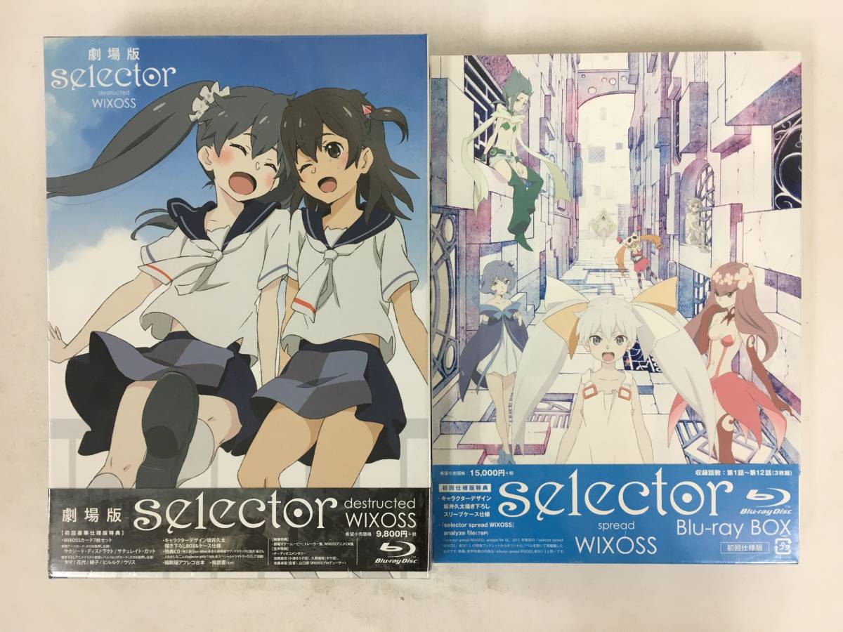 ★☆C283 未開封 Blu-ray「selector spread WIXOSS 初回仕様版」 「劇場版 selector 初回豪華仕様版」2本セット☆★