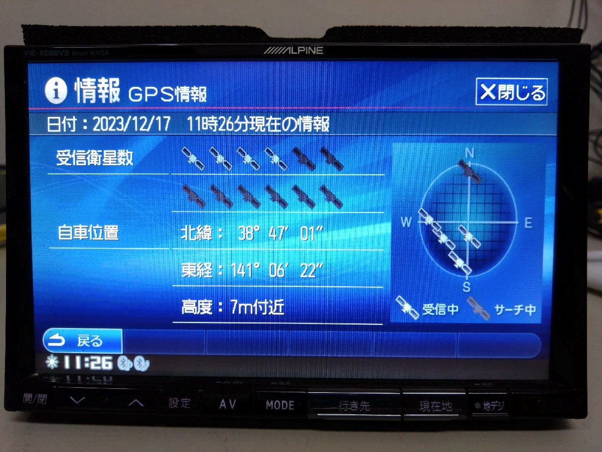 ALPINE アルパイン VIE-X088VS セレナ外し HDDナビ 地デジ MSV フルセグ ブルートゥース デカナビ　8インチ 動作確認済み〔N987〕_画像7