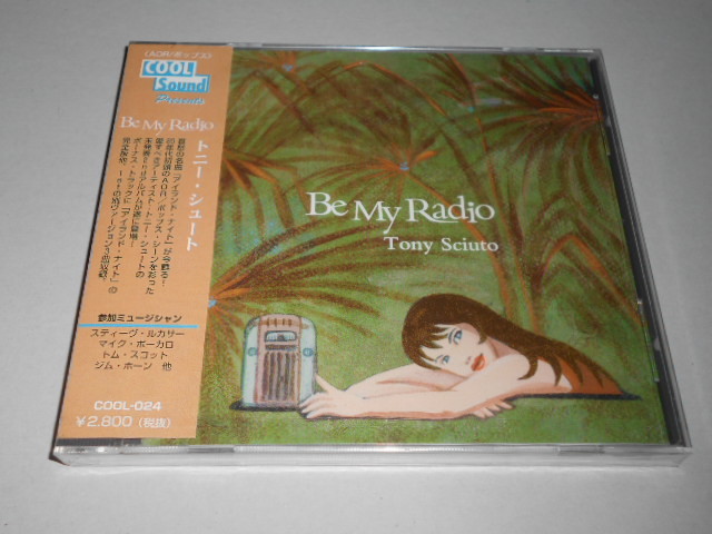 新品AOR）トニー・シュート／BE MY RADIO_画像1