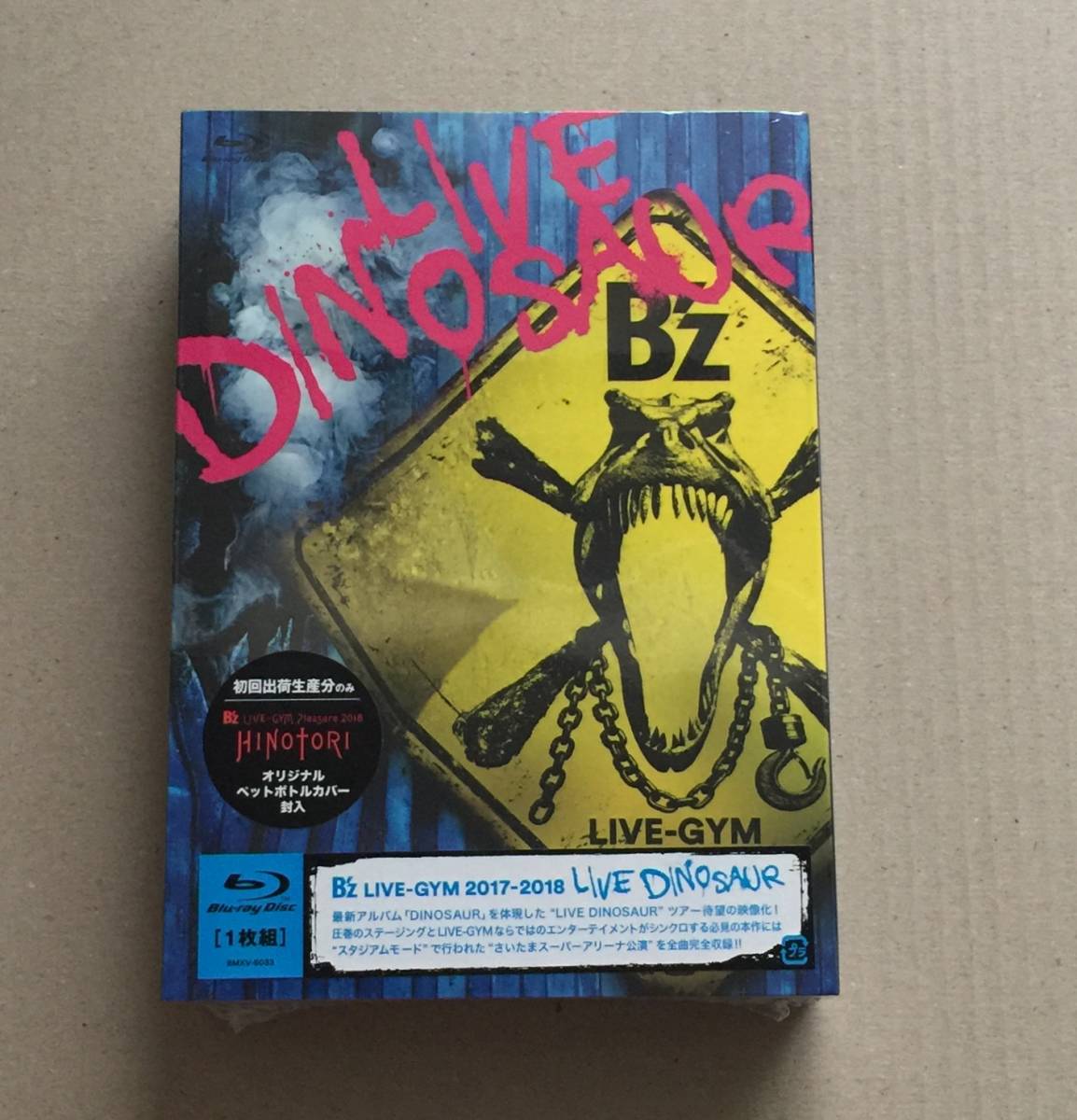 【新品未開封】初回出荷生産分 ペットボトルカバー封入 B’z LIVE-GYM 2017-2018 LIVE DINOSAUR Blu-ray_画像1