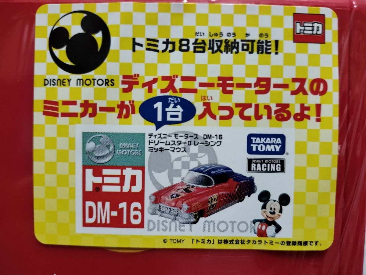 未開封 トミカ ディズニーモータース ミッキートラック トミカ8台収納可能 (DM-16スピードウェイスターレーシングミッキーマウス付き)_画像2