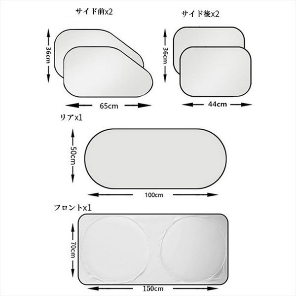 サンシェード 車 遮光 遮熱 6枚セット 吸盤式 プライバシー保護 日差し 窓 日よけ 自動車 カー用品 送料無料_画像5