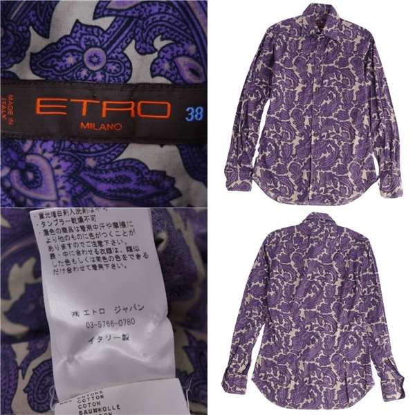  beautiful goods Etro ETRO shirt long sleeve long sleeve peiz Lee pattern total pattern cotton tops men's 38 purple / beige cg12ds-rm05f08223