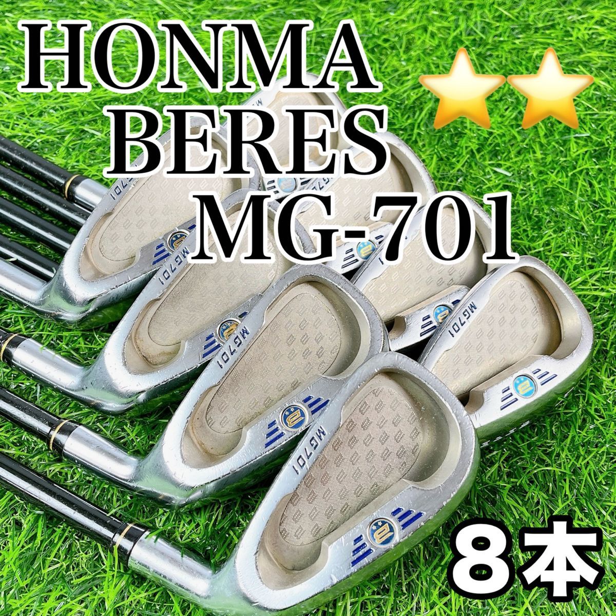 HONMA BERES / ホンマ　ベレス　MG-701 アイアン　８本セット　訳あり　 HONMAGOLF 本間　日本製　サカタ　JAPAN