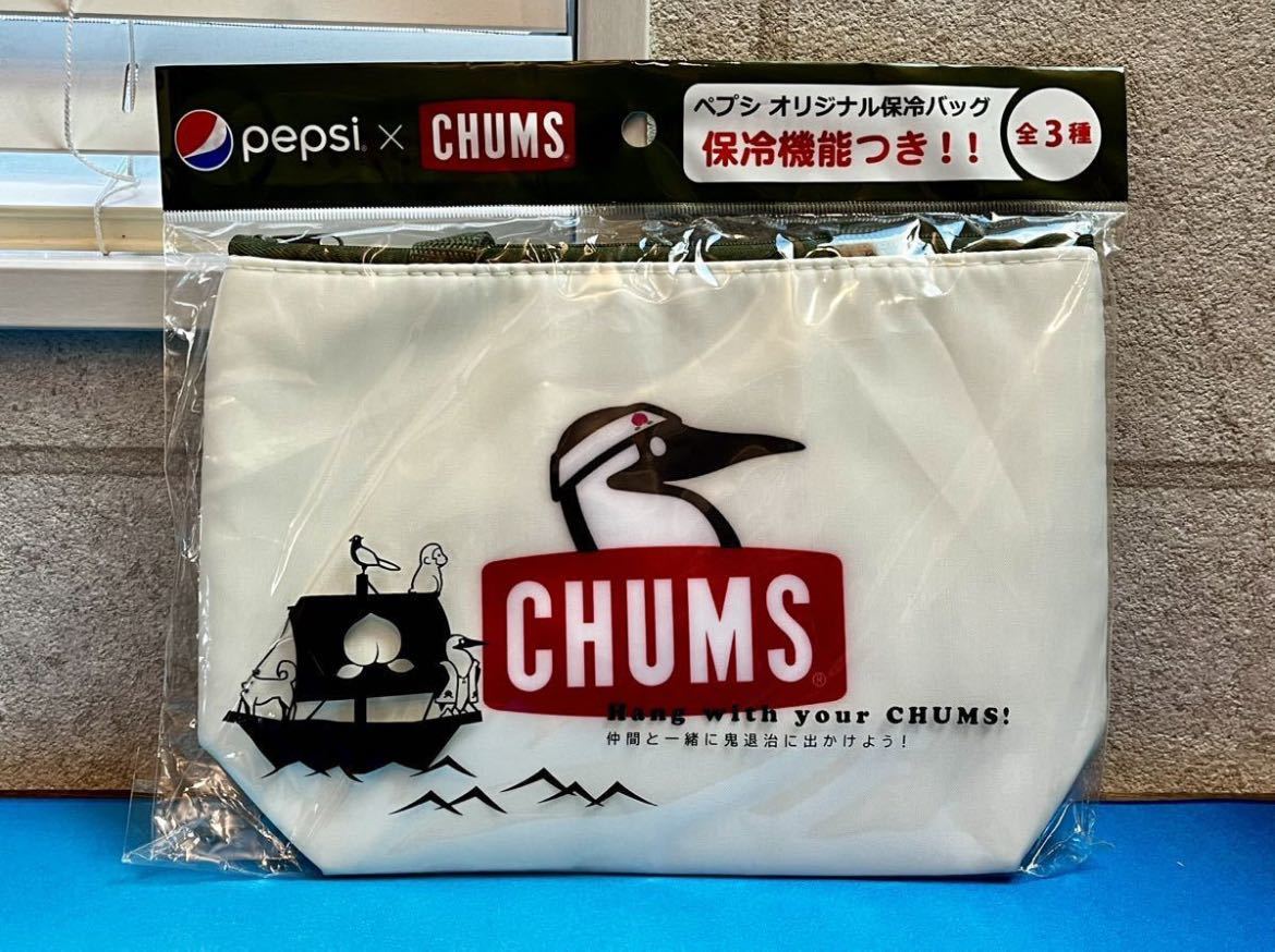 【未使用】CHUMS × Pepsi チャムス ペプシ オリジナル保冷バッグ ホワイト 非売品 W26×H17×D7cm 送料無料_画像1