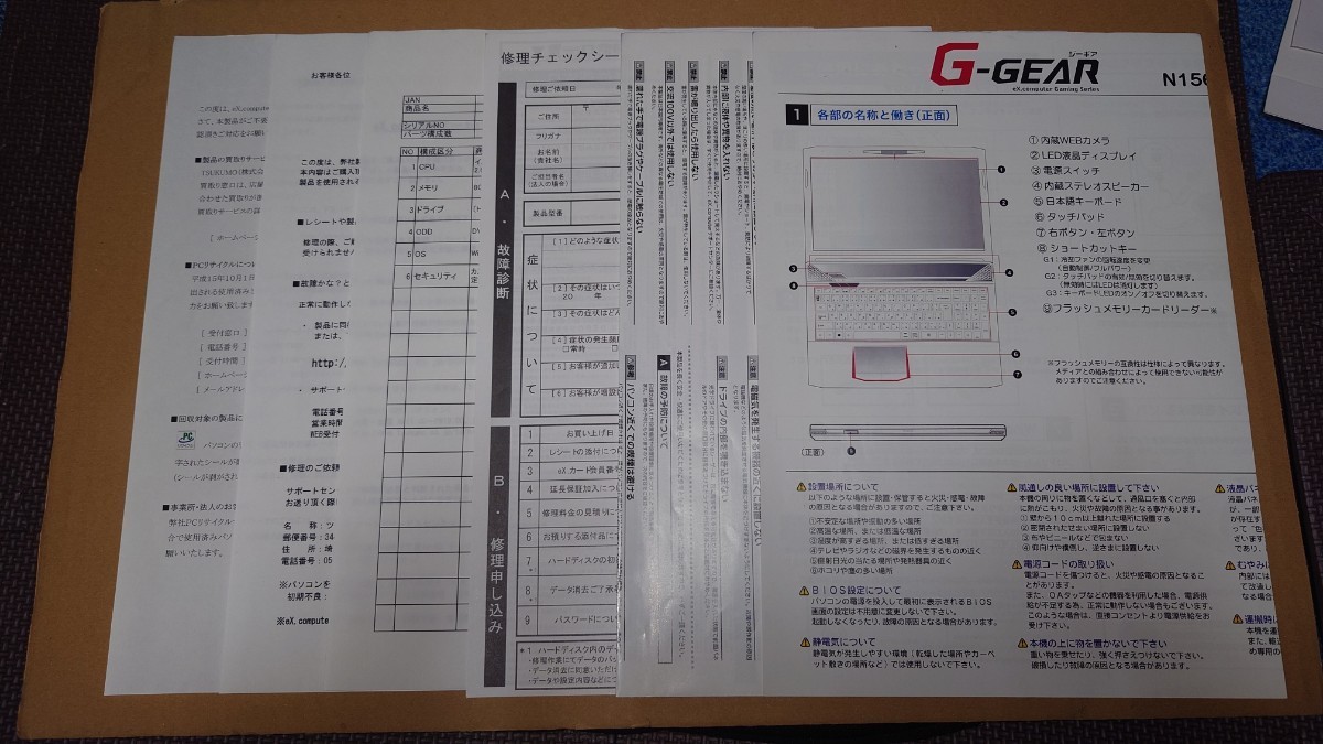 ゲーミングノートPC ツクモ G-GEAR N1562J Core i7 4710MQ GTX960M 15.6インチ Windows10_画像10