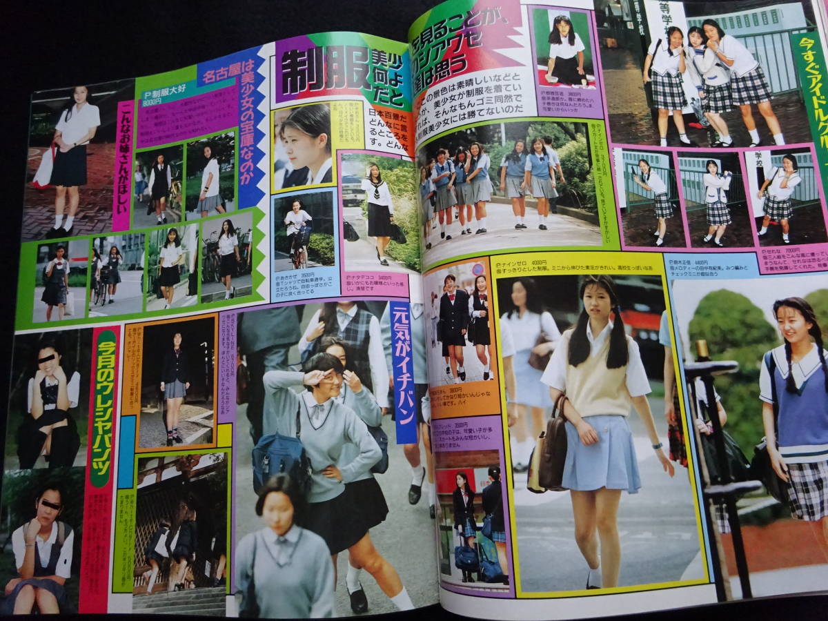 5795/クラスメイトジュニア 1994年1月号 宮下明美/MAMI/早坂忍/小林まこ/森下明代/木村奈々江/近藤しおり/かとう由梨/かがみ愛 商品細節 | Yahoo! JAPAN Auction | One Map by FROM JAPAN 5795/クラスメイトジュニア 1994年1月号 宮下明美/MAMI/早坂忍/小林まこ/森下明代/木村奈々江/近藤しおり/かとう由梨/かがみ愛 商品細節 | Yahoo! JAPAN Auction | One Map by FROM JAPAN