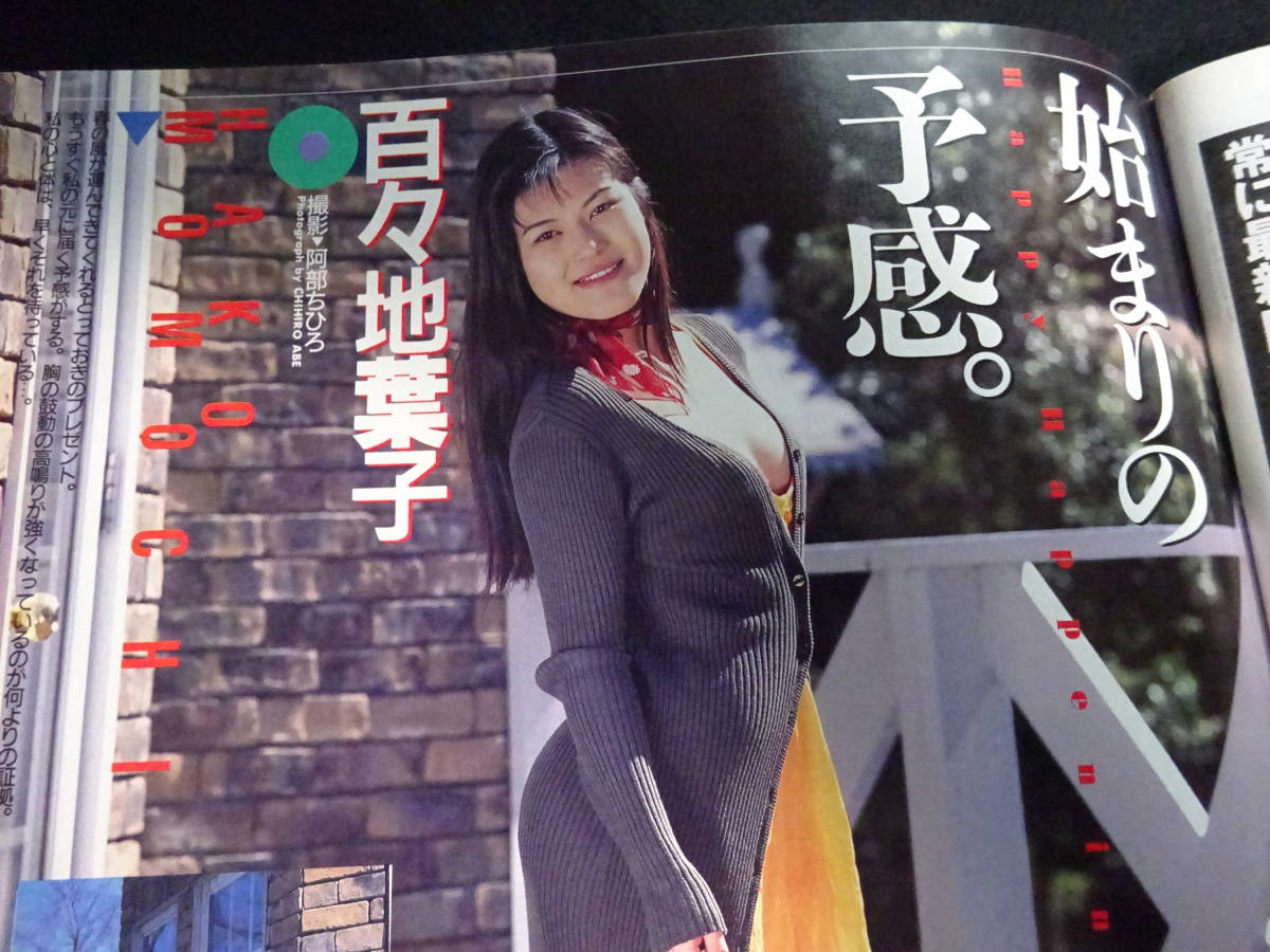 5810/クラスメイトジュニア 1995年6月号 冬花ひとみ/藤井恵津子/細川しのぶ/宮内さおり/清水美憂/百々地葉子/村上愛/小室友里/水島奈緒 の商品詳細 | Yahoo!オークション | One Map by FROM JAPAN 5810/クラスメイトジュニア 1995年6月号 冬花ひとみ/藤井恵津子/細川しのぶ/宮内さおり/清水美憂/百々地葉子/村上愛/小室友里/水島奈緒 の商品詳細 | Yahoo!オークション | One Map by FROM JAPAN