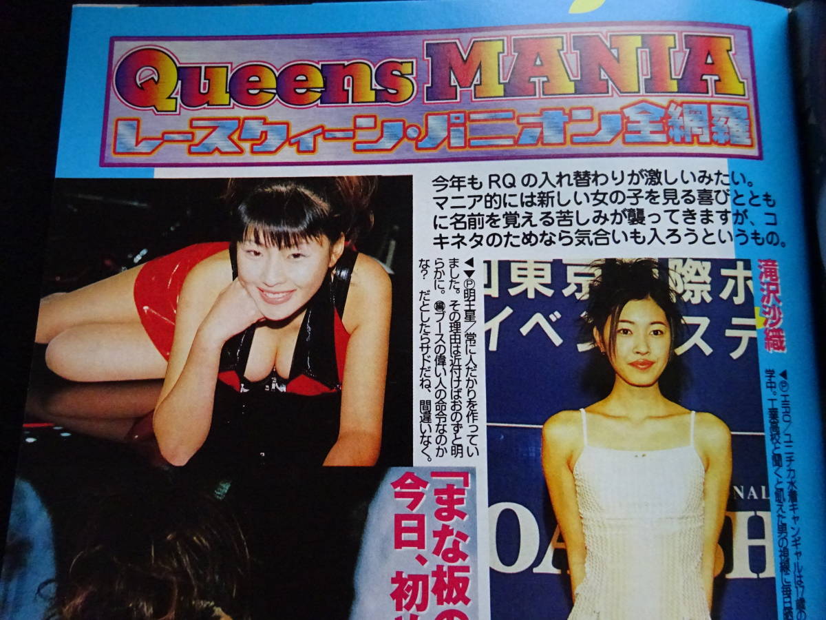 5845／熱烈投稿　1999年7月号　アイドル投稿/岡本ひかり/山咲りえ/吉川梨香/松本未来/川島瑞香_画像6