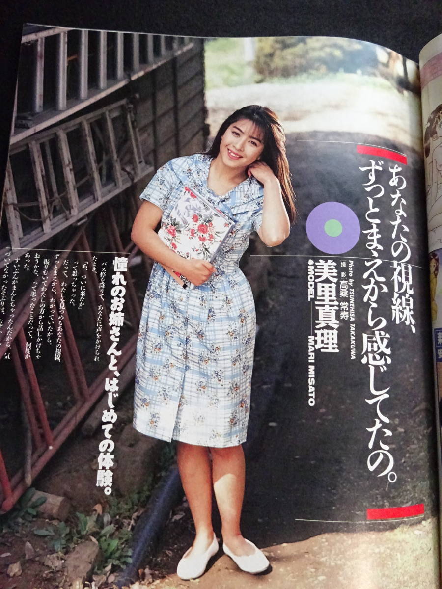 5790/クラスメイトジュニア 1993年8月号 南野夏子/野々村明美/原美江子/塚越あゆみ/美里真理/北沢晶/藤田直美/指定服まっつぐ item details | Yahoo! JAPAN Auction | One Map by FROM JAPAN 5790/クラスメイトジュニア 1993年8月号 南野夏子/野々村明美/原美江子/塚越あゆみ/美里真理/北沢晶/藤田直美/指定服まっつぐ item details | Yahoo! JAPAN Auction | One Map by FROM JAPAN