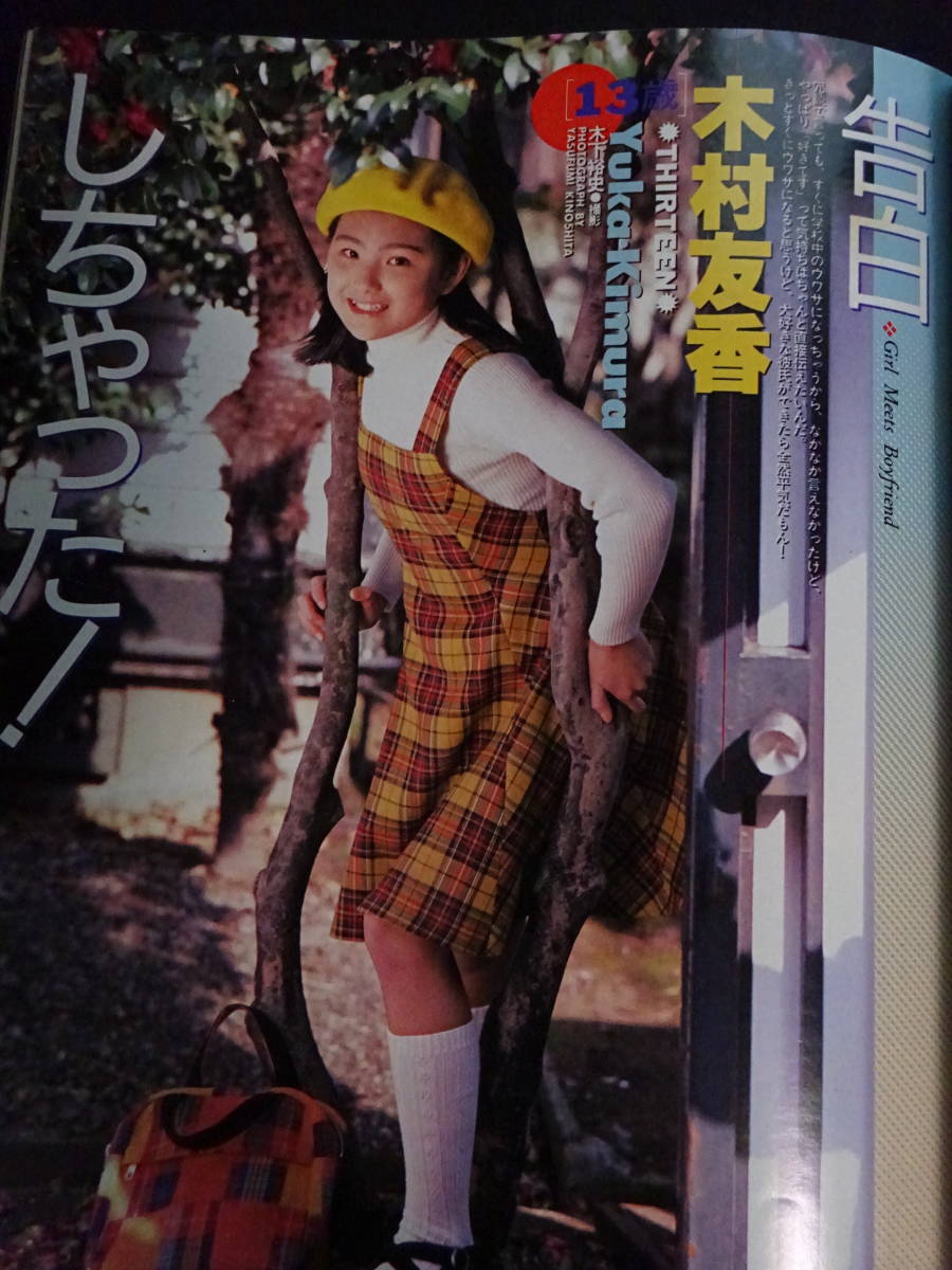 5810/クラスメイトジュニア 1995年6月号 冬花ひとみ/藤井恵津子/細川しのぶ/宮内さおり/清水美憂/百々地葉子/村上愛/小室友里/水島奈緒 の商品詳細 | Yahoo!オークション | One Map by FROM JAPAN 5810/クラスメイトジュニア 1995年6月号 冬花ひとみ/藤井恵津子/細川しのぶ/宮内さおり/清水美憂/百々地葉子/村上愛/小室友里/水島奈緒 の商品詳細 | Yahoo!オークション | One Map by FROM JAPAN