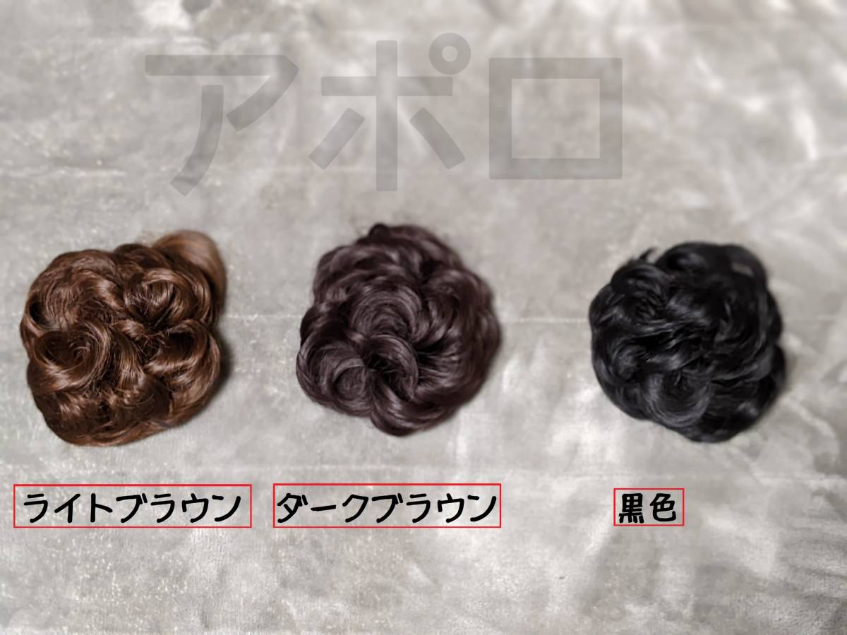 送料無料 2個入り 茶色 お団子ウィッグ ダークブラウン シュシュ つけ毛 ポニーテール ヘアアクセサリー No.907 Dの画像8