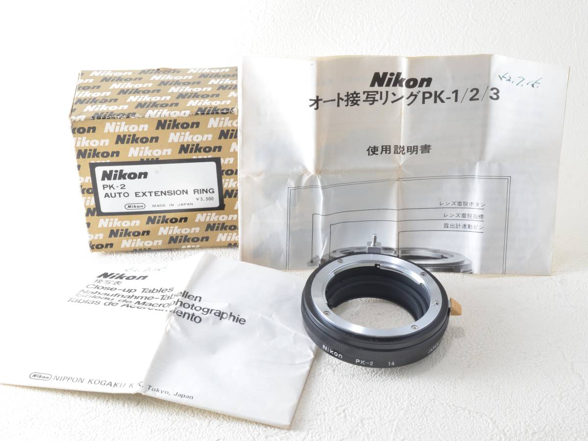 [美品] Nikon (ニコン) PK-2 オートエクステンションリング 元箱付 (52409)の画像1