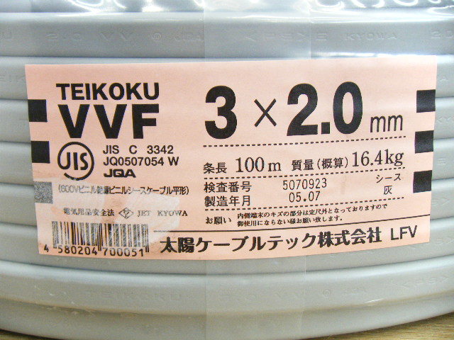 TEIKOKU VVF2.0-3c VVFケーブル 灰 3×2.0mm 100m 05.07製造 600V ビニル絶縁ビニルシースケーブル 平形 未使用 ①＿A_画像3