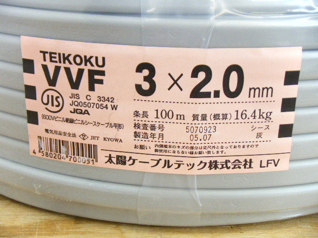 TEIKOKU VVF2.0-3c VVFケーブル 灰 3×2.0mm 100m 05.07製造 600V ビニル絶縁ビニルシースケーブル 平形 未使用 ②＿A_画像3