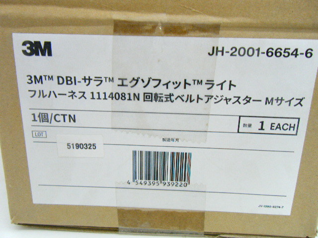 3M DBI-サラ エグゾフィット ライト フルハーネス Mサイズ 1114081N 回転式ベルトアジャスター 未使用品_画像8