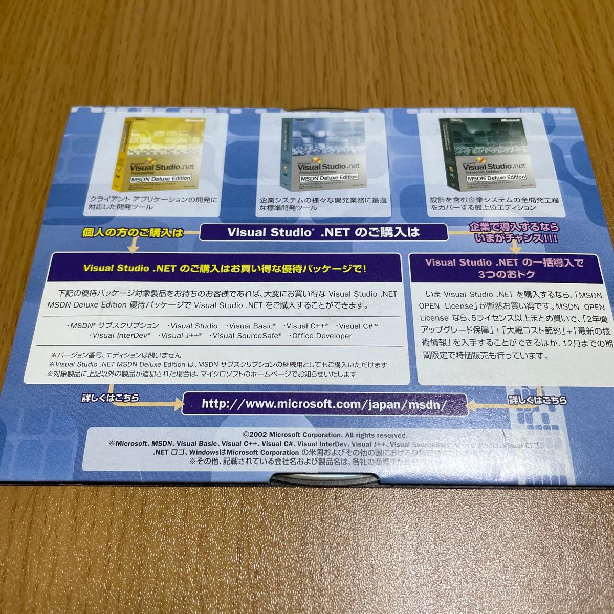 Visual Studio.net リソース＆サンプルキット WPC EXPO 2002限定バージョン