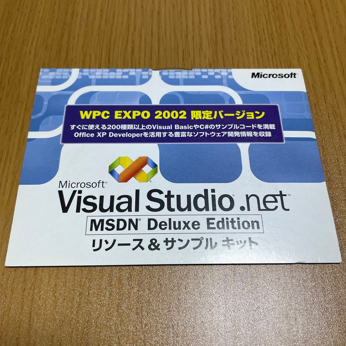 Visual Studio.net リソース＆サンプルキット WPC EXPO 2002限定バージョン