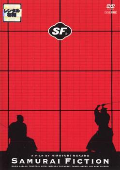 SF SAMURAI FICTION レンタル落ち 中古 DVD 時代劇_画像1