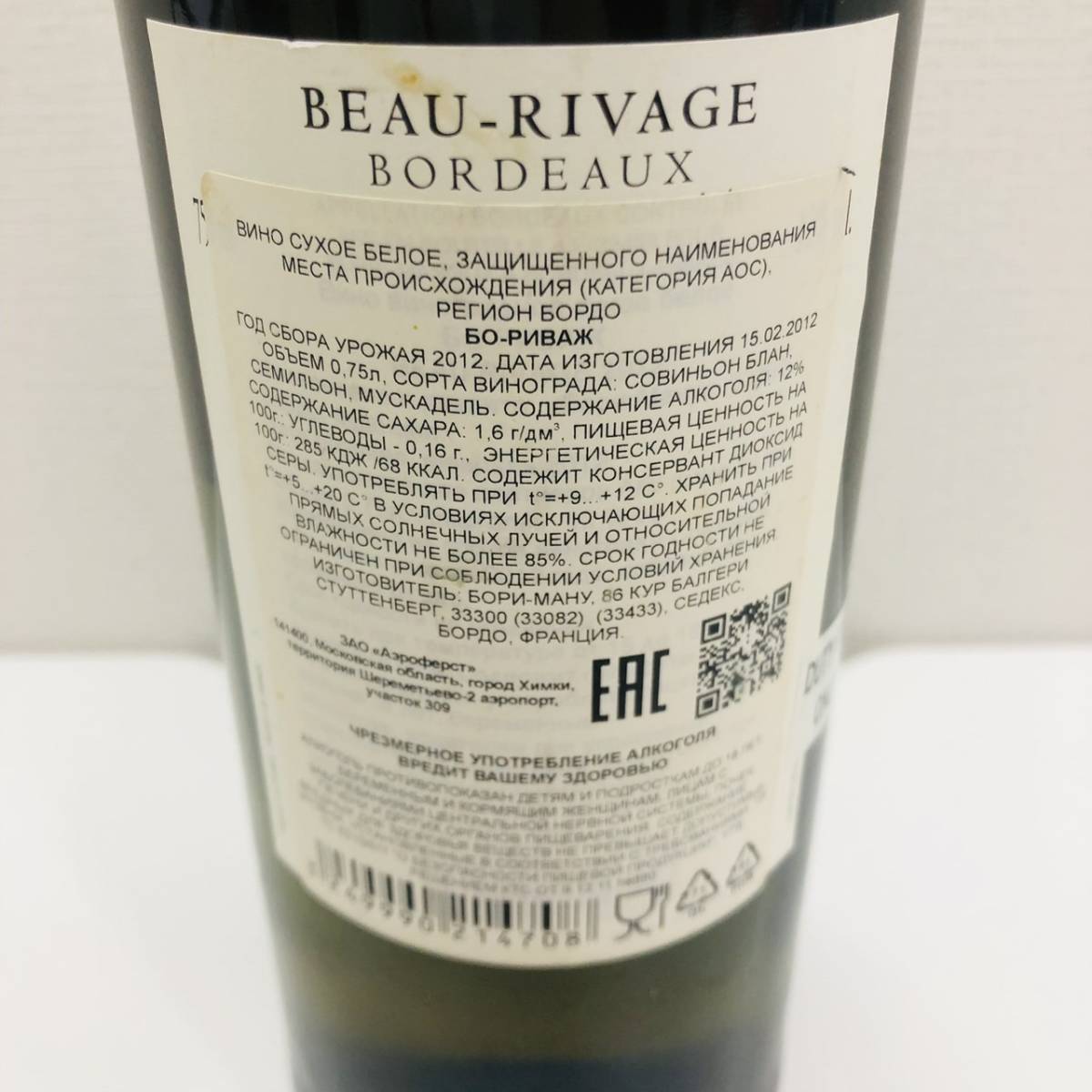 【RG-489】1円スタート! 未開栓 ワインおまとめ 5本セット SHIRAZ BEAU-RIVAGE BOUCHARD AINE＆FILS JACOBS CREEK 持ち運びケース付き_画像6