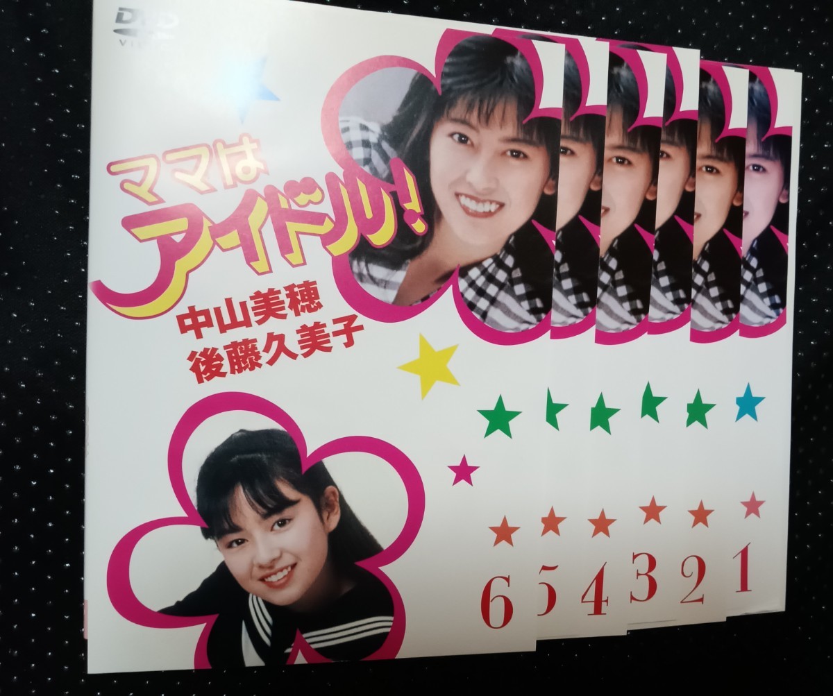 Yahoo!オークション - 'ママはアイドル DVD全6巻 '中山美穂 Yahoo!オークション - 'ママはアイドル DVD全6巻 '中山美穂