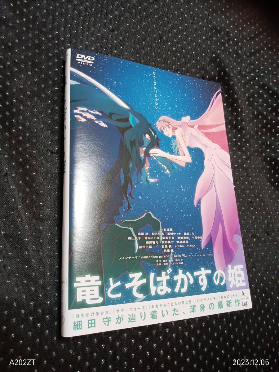 細田守 DVD6巻＋細田守の仕事・竜とそばかすの姫・未来のミライ・バケモノの子・サマーウォーズ・おおかみこどもの雨と雪・時をかける少女_画像2