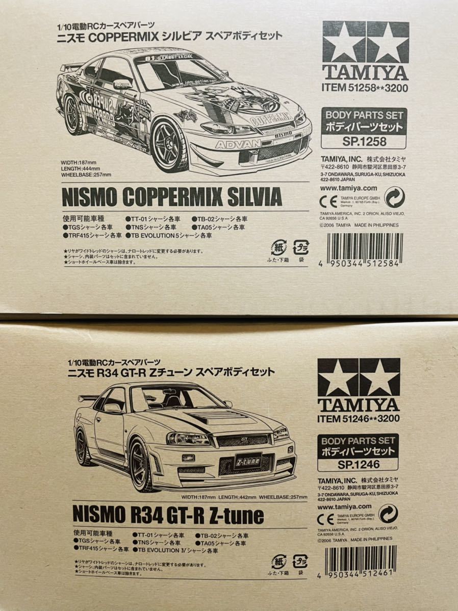 新品スペアボディ 1/10 タミヤ S15 シルビア & R34 スカイライン GT-R