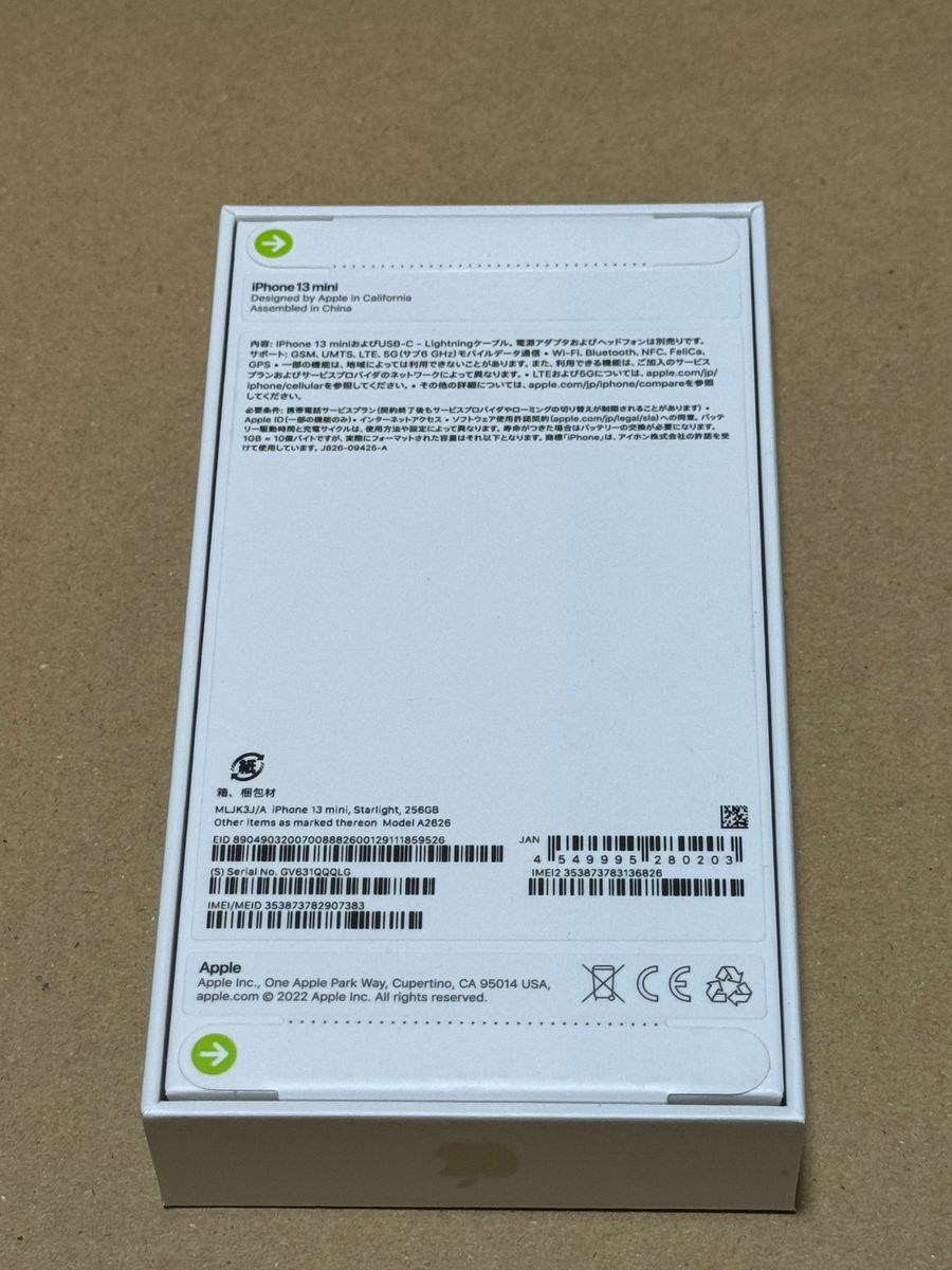 新品未開封】iPhone 13 mini 256GB スターライト SIMフリー 新品未開封】iPhone 13 mini 256GB スターライト SIMフリー