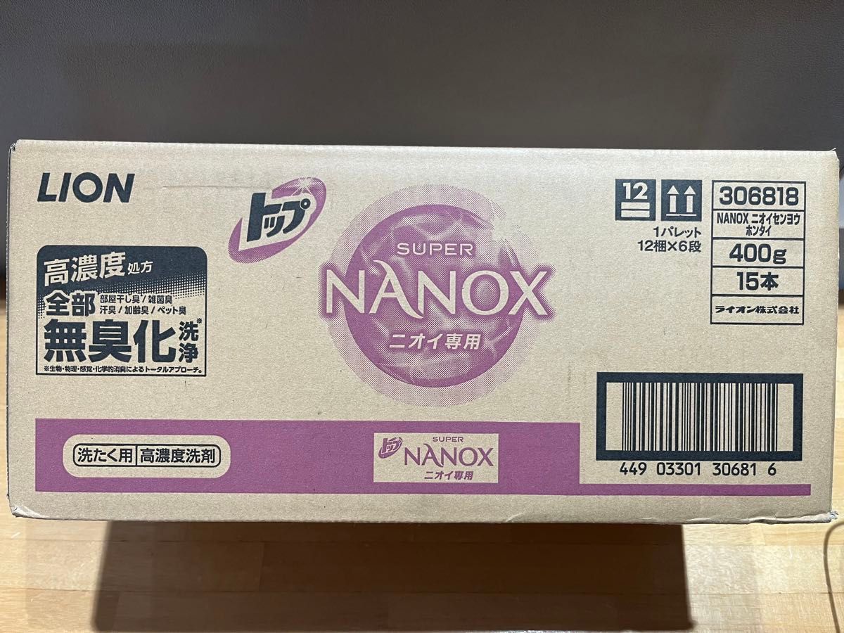 スーパーナノックス　NANOX ニオイ専用　400g×15本　ライオン　トップ　本体　洗濯洗剤
