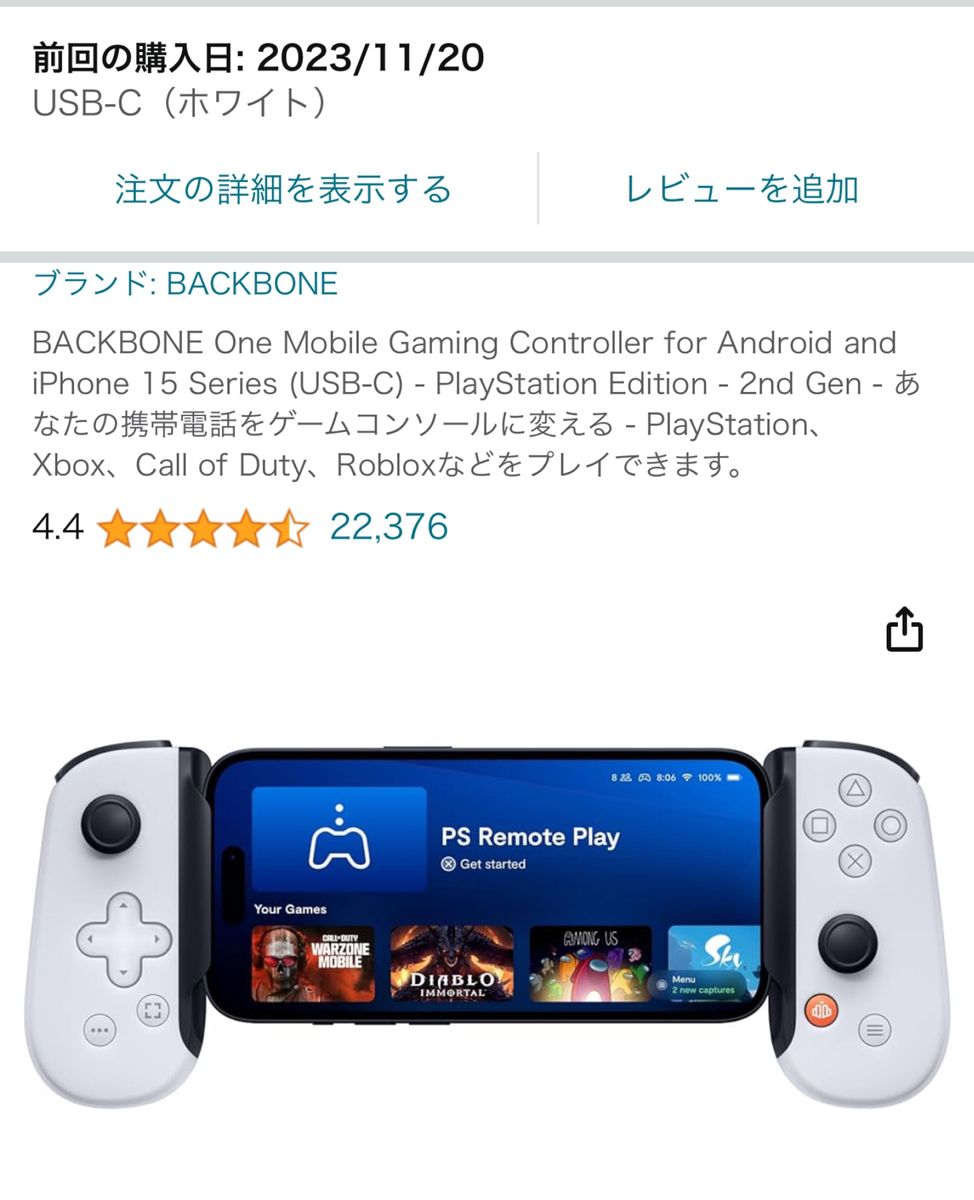 BACKBONE One Android, iPhone 15 USB-C PlayStation Edition 2nd Gen