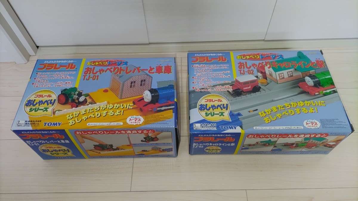 新品未開封★プラレール☆　おしゃべりトレバーと車庫　+　おしゃべりキャロラインと駅 brand new TOMY PLARAIL thomas caroline trevor