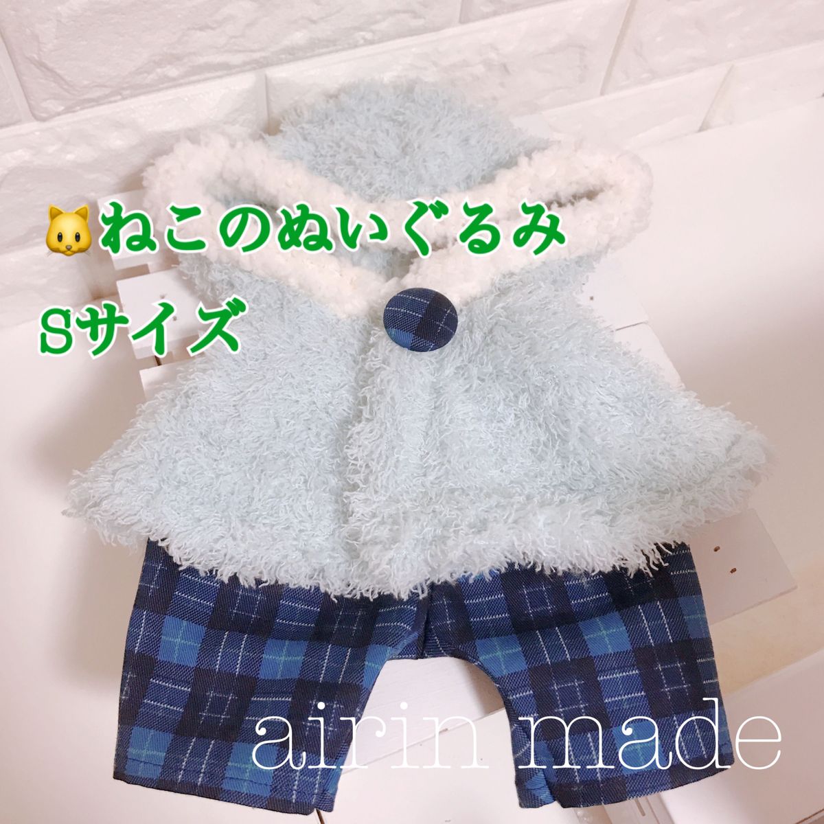 【セール】【ねこのぬいぐるみSサイズ】水色ネイビー【ハンドメイド】ジェラトーニ コスチューム