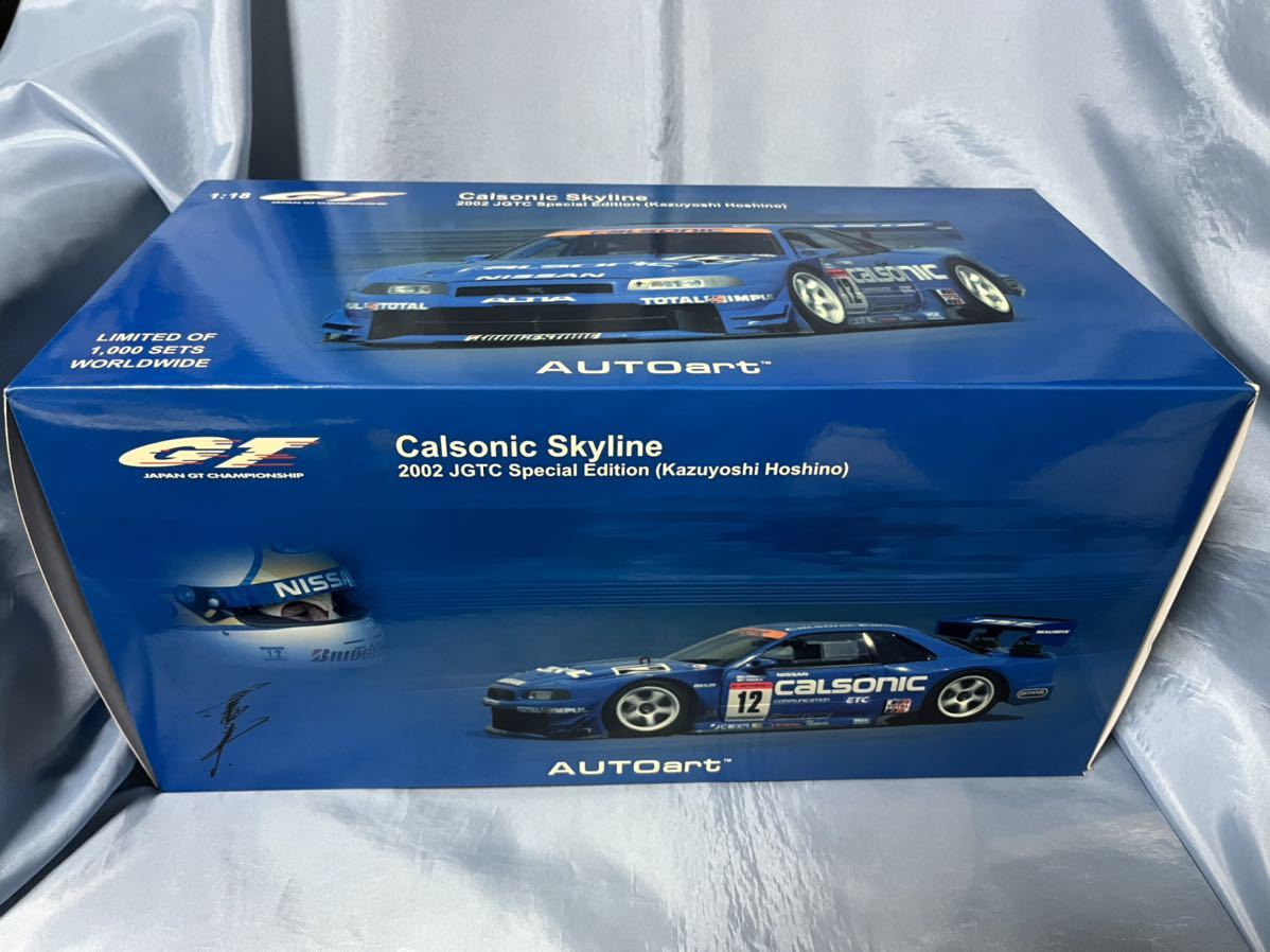 オートアート製　カルソニック　スカイラインGTR (R33) 2002年　JGTC スペシャルエディション　クリアーケース付き　星野一義　1/18_画像1