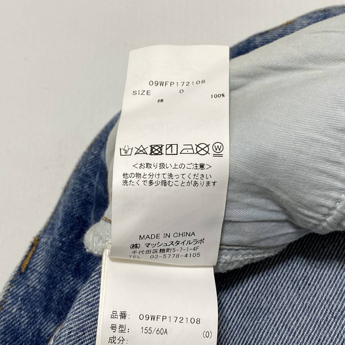 Mila Owen DENIM ミラオーウェン デニム 09WFP172108 ワイド デニム パンツ 0 インディゴ レディース 23-1212_画像7