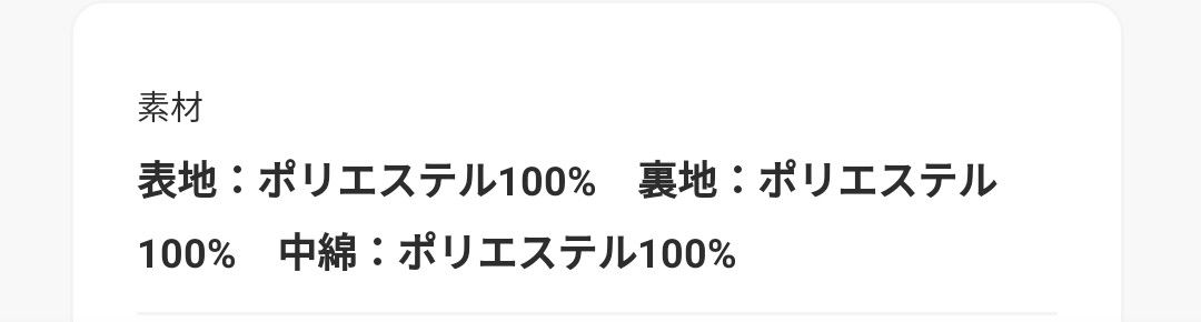 新品タグ付き JaVa ジャバコラボ ショート丈フード付き中綿フェイクダウンコート