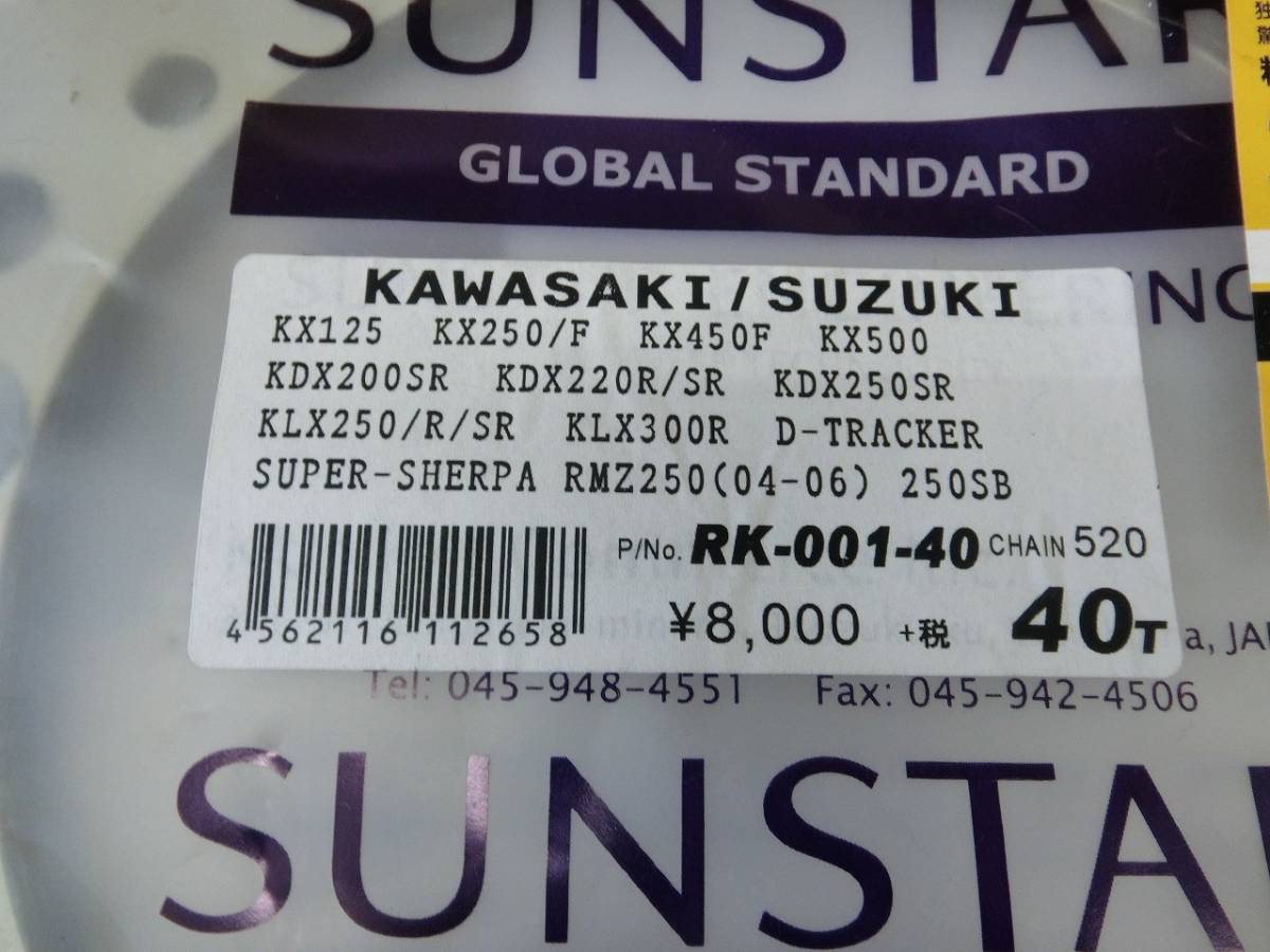 KLX250　サンスター　リアスプロケット　40丁　Dトラッカー　KX125　KX250　KX450　KDX　スーパーシェルパ　未使用_画像2