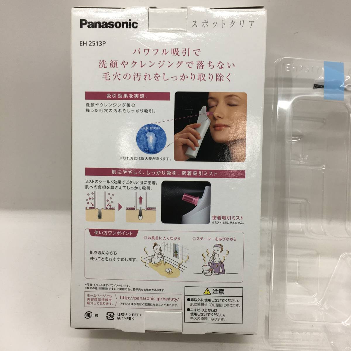 【１円～】Panasonic スポットクリア 毛穴吸引 EH 2513P-P ピンク 密着吸引ミスト付き 充電式 鼻専用 パナソニック 美容 【中古品】_画像10