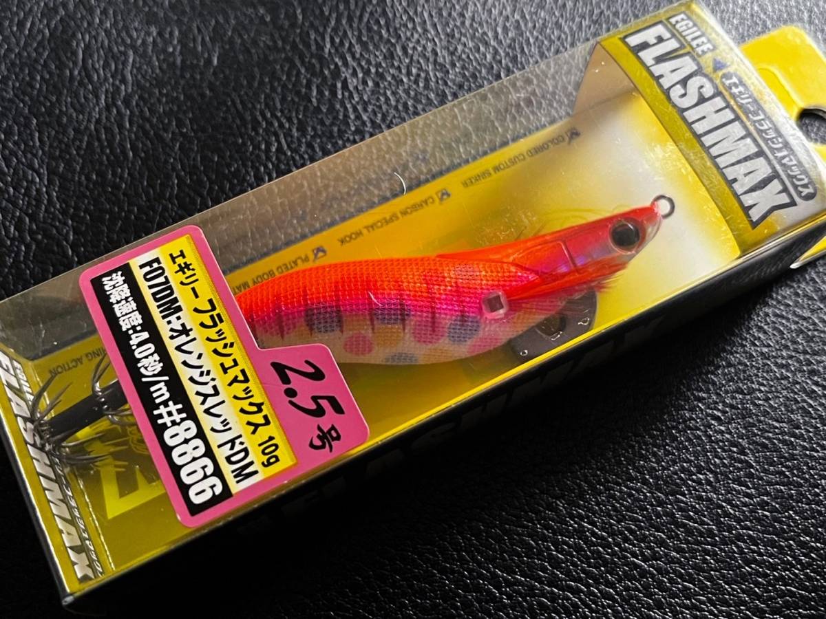 ラスト1 即決 エギリー フラッシュマックス 10g 2.5号 #オレンジスレッドDM EGILEE FLASHMAX _画像1